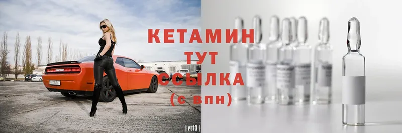 КЕТАМИН ketamine  Неман 